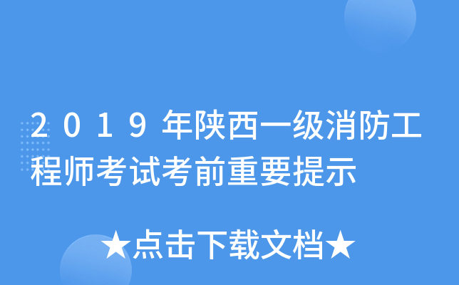 2019һ(j)̎ԇǰҪʾ