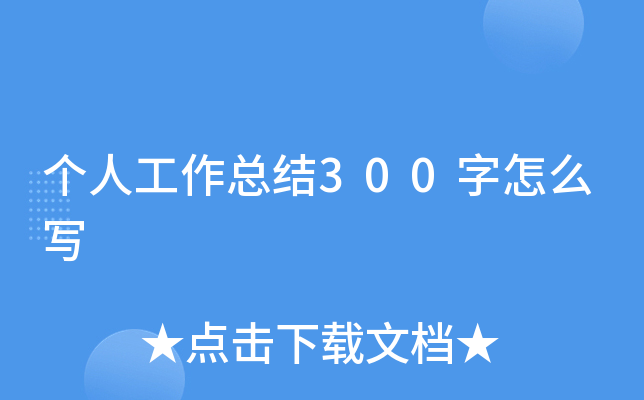 (g)˹Y(ji)300ô(xi)