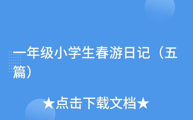һ꼉(j)СW(xu)ӛƪ