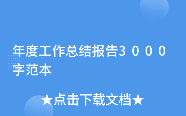 ȹY(ji)(bo)3000ַ