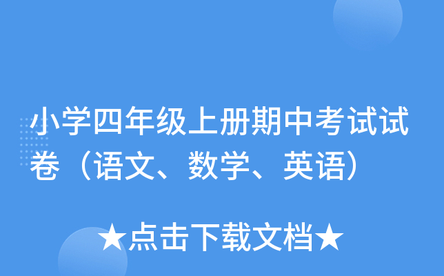 СW(xu)꼉(j)σ(c)пԇԇZ(sh)W(xu)ӢZ