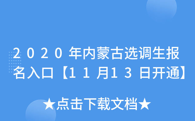 2020(ni)ɹx{(dio)(bo)ڡ1113_(ki)ͨ