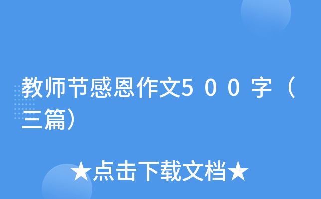 ̎(ji)ж500֣ƪ