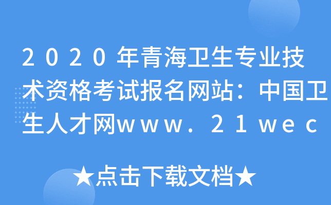 2020ຣl(wi)I(y)g(sh)YԇW(wng)վЇl(wi)˲žW(wng)www.21wecan.com