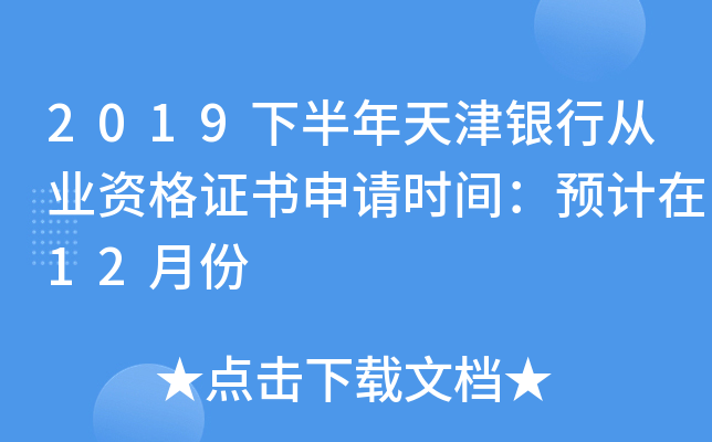 2019°yЏĘI(y)YCՈrgA(y)Ӌ(j)12·