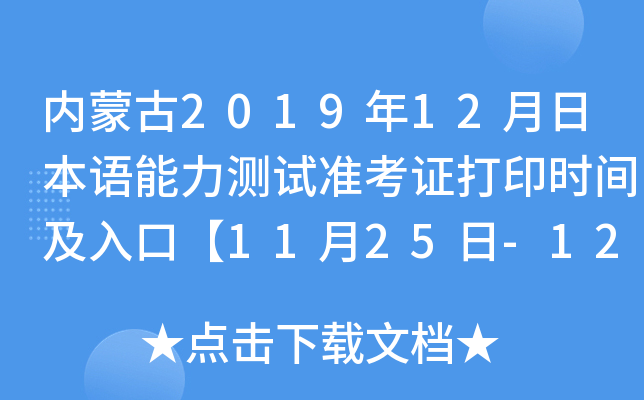 (ni)ɹ201912ձZyԇ(zhn)Cӡr(sh)gڡ1125-121ա