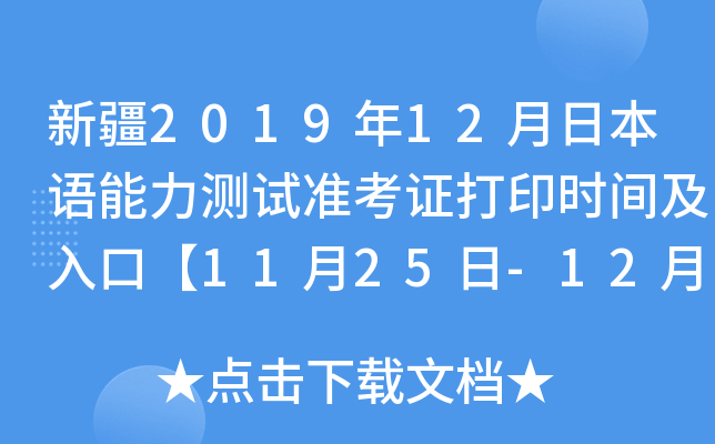 ½201912ձZyԇʿCӡrgڡ1125-121ա