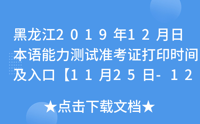 201912ձZyԇʿCӡrgڡ1125-121ա