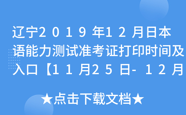 |201912ձZy(c)ԇ(zhn)Cӡr(sh)gڡ1125-121ա