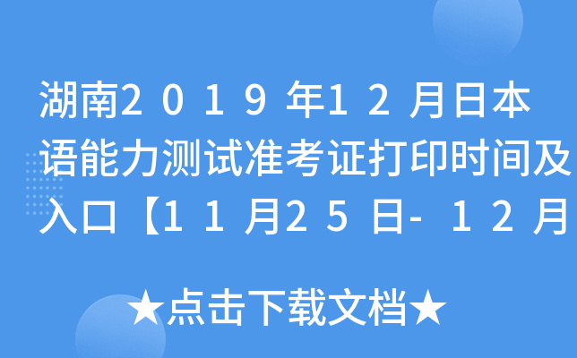 201912ձZyԇ(zhn)Cӡrgڡ1125-121ա