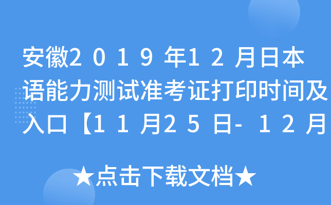 201912ձZyԇ(zhn)Cӡrgڡ1125-121ա