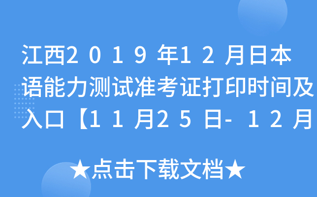201912ձZyԇʿCӡrgڡ1125-121ա