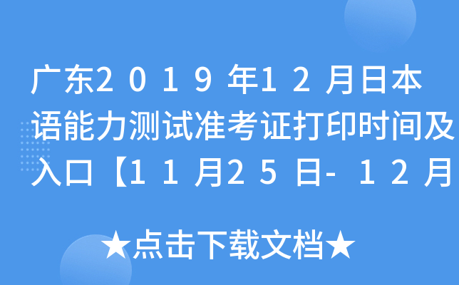 V|201912ձZy(c)ԇ(zhn)Cӡr(sh)gڡ1125-121ա