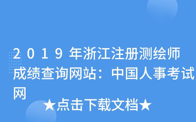 2019㽭עԜyLɿԃW(wng)վЇ¿ԇW(wng)