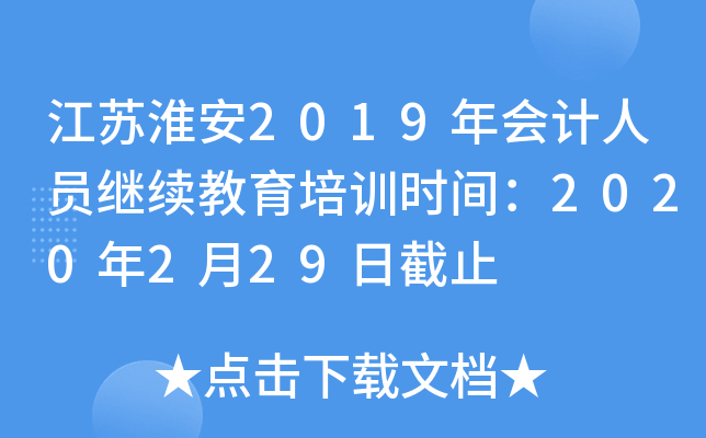 K2019ӋˆT^m(x)Ӗrg2020229սֹ