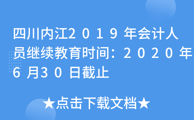 Ĵ(ni)2019(hu)Ӌ(j)ˆT^m(x)r(sh)g2020630սֹ