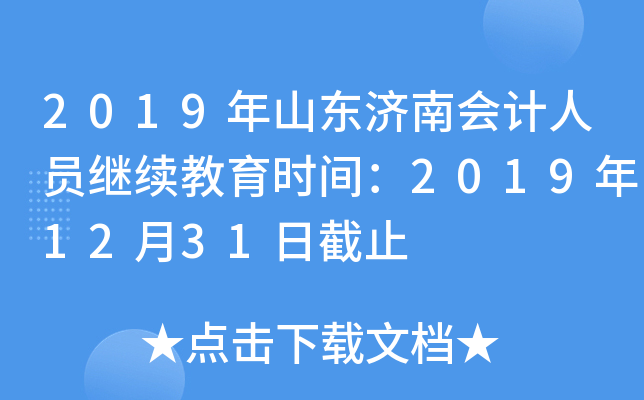 2019ɽ|(j)ϕ(hu)Ӌ(j)ˆT^m(x)r(sh)g20191231սֹ