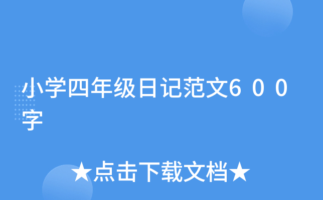 СW(xu)꼉(j)ӛ600