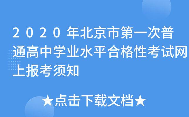 2020걱еһͨЌWI(y)ˮƽϸԿԇW(wng)ψ֪