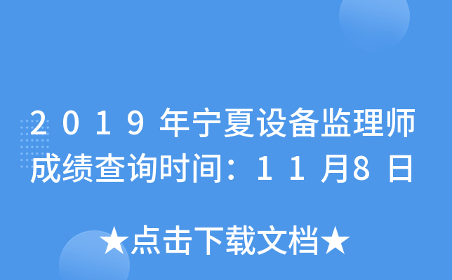 2019ꌎO(sh)O(jin)펟ɿԃr(sh)g118