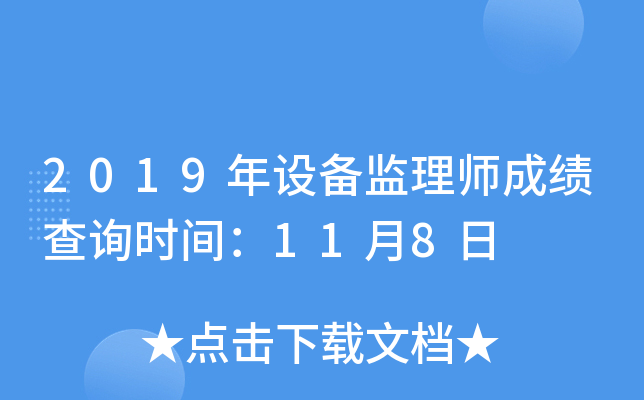 2019O(sh)O(jin)펟ɿ(j)ԃr(sh)g118