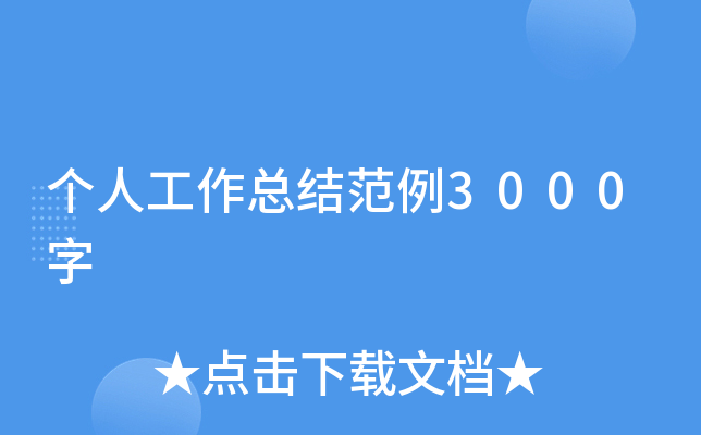 (g)˹Y(ji)3000