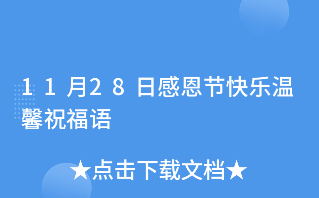 1128ոж(ji)옷(l)ܰףZ(y)