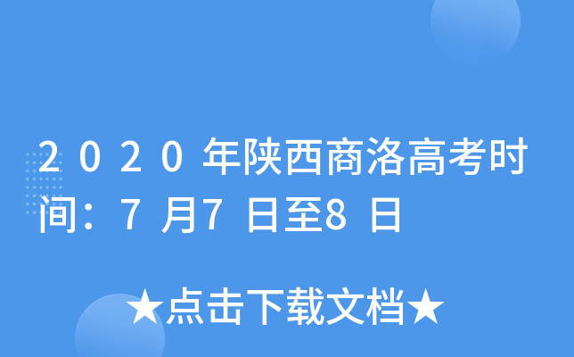 2020߿r(sh)g778