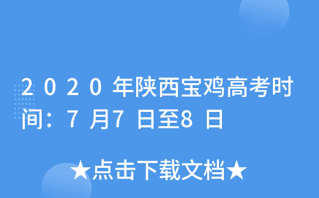 2020u߿r(sh)g778