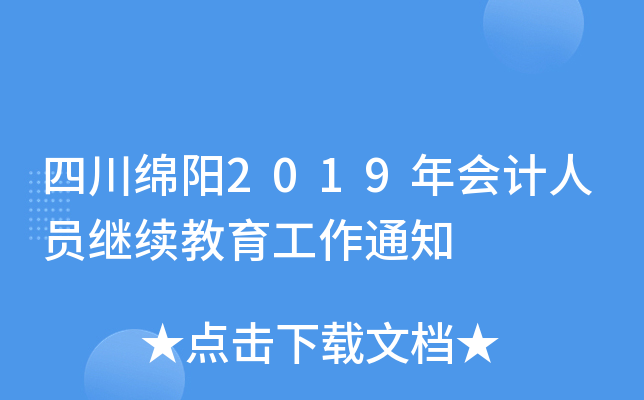 Ĵd2019ӋˆT^m(x)֪ͨ