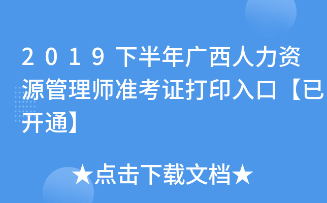 2019°VYԴ펟ʿCӡڡ_ͨ