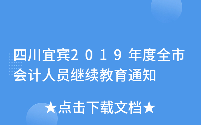 Ĵe2019ȫЕӋˆT^m(x)֪ͨ