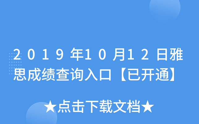 20191012˼ɿ(j)ԃ?ni)ڡ_ͨ