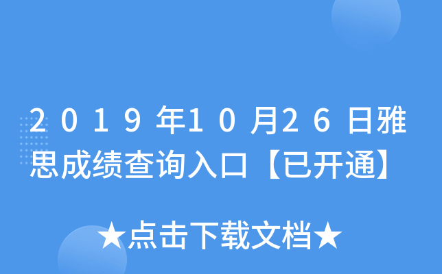 20191026˼ɿԃ?ni)ڡ_ͨ