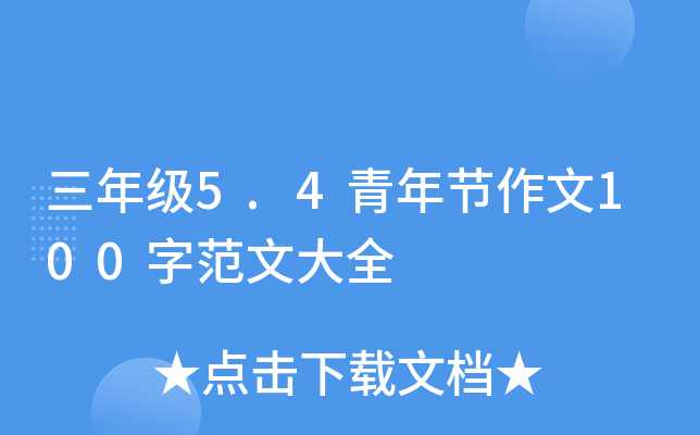 꼉(j)5.4깝(ji)100ַĴȫ
