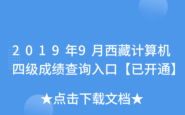 20199Ӌ(j)C(j)ļ(j)ɿ(j)ԃ(xn)?ni)ڡ_(ki)ͨ