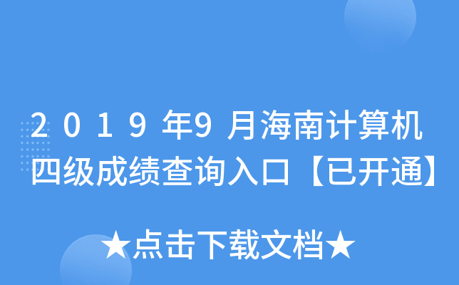 20199ºӋCļɿԃ?ni)ڡ_ͨ