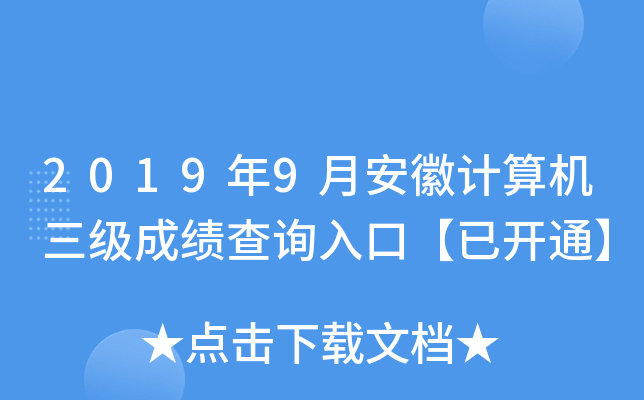 20199°Ӌ(j)C(j)ɿԃ?ni)ڡ_ͨ