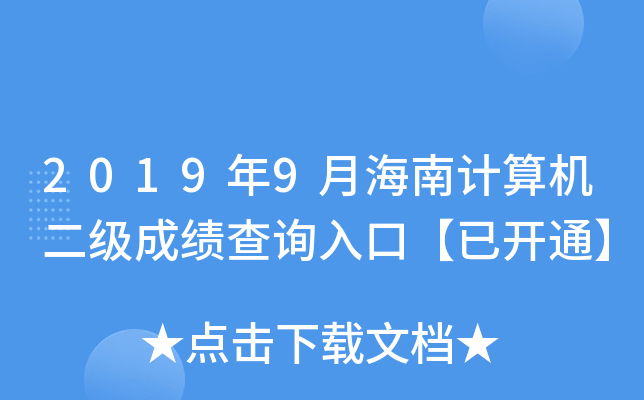 20199ºӋ(j)C(j)ɿԃ?ni)ڡ_ͨ