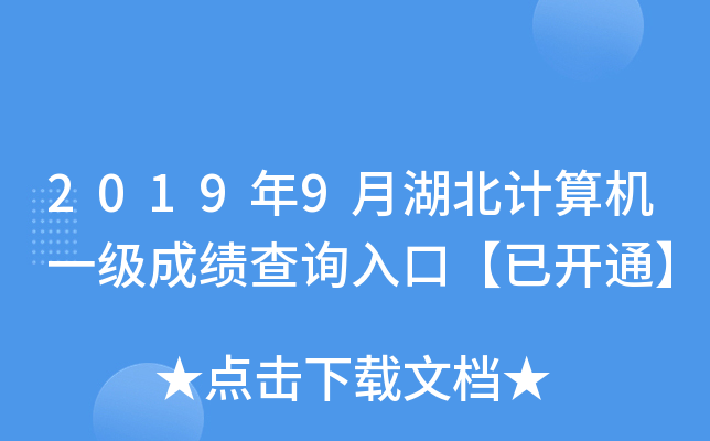 20199ºӋC(j)һɿԃ?ni)ڡ_ͨ