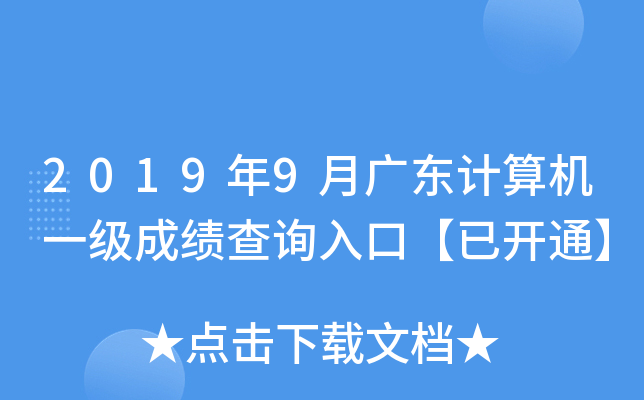 20199V|Ӌ(j)C(j)һ(j)ɿ(j)ԃ?ni)ڡ_ͨ