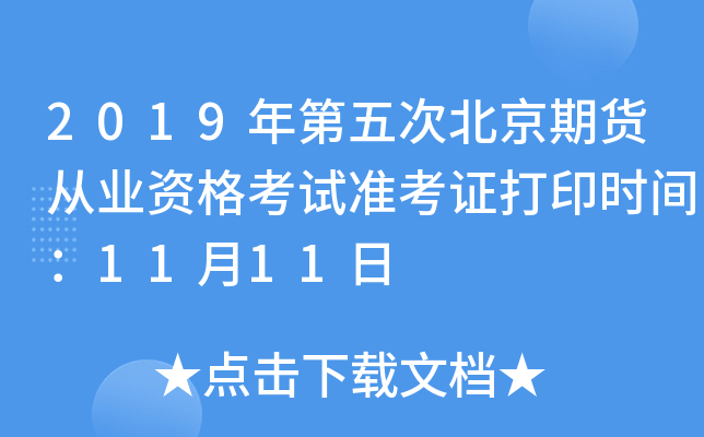 2019α؛ĘI(y)YԇʿCӡrg1111