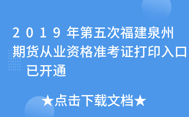 2019θȪ؛ĘI(y)YʿCӡ _ͨ