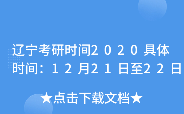 |Еrg2020wrg122122