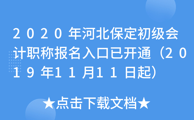 2020��ӱ������������ְ�Ʊ�������ѿ�ͨ��2019��11��11����