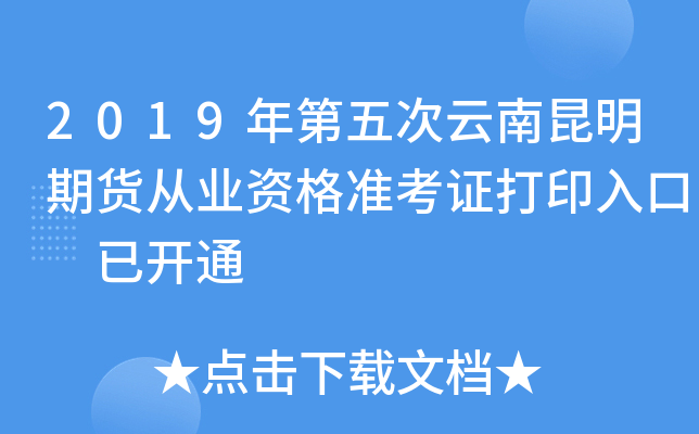 2019؛ĘI(y)Y(zhn)Cӡ _ͨ