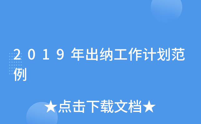 2019{Ӌ(j)