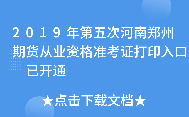 2019κ؛ĘI(y)Y(zhn)Cӡ _ͨ