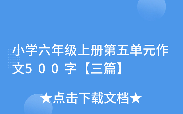 СW(xu)꼉(j)σ(c)Ԫ500֡ƪ