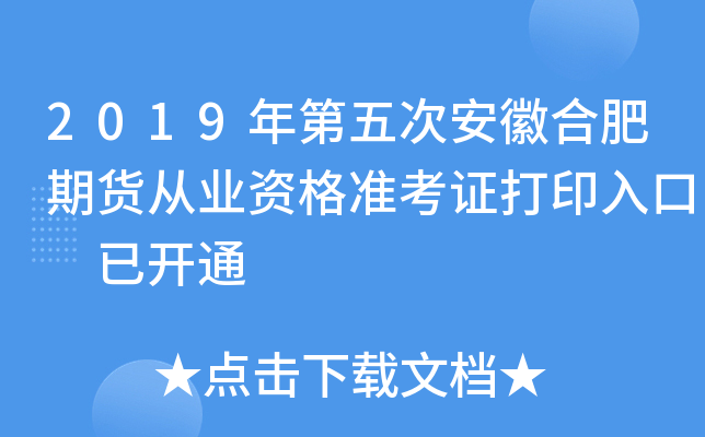 2019ΰպϷ؛ĘI(y)Y(zhn)Cӡ _ͨ